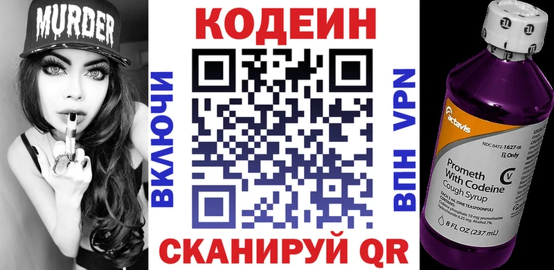 Купить закладки Усть-Джегута Кодеин Purple Drank