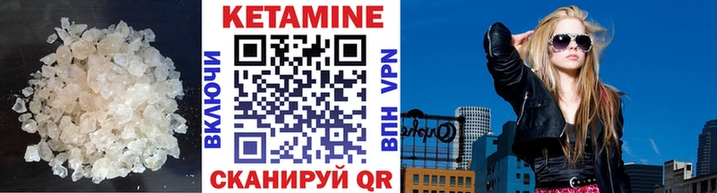 Купить Усть-Джегута КЕТАМИН VHQ