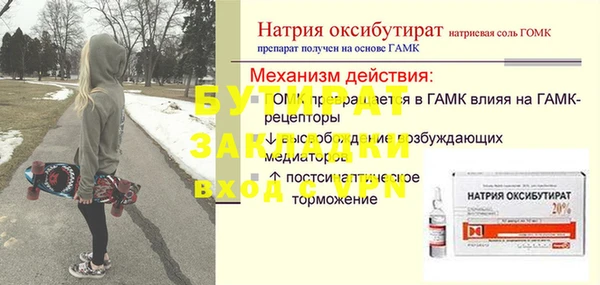 бутик Медногорск