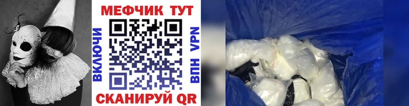 МЕФ 4 MMC  Купить закладки  Усть-Джегута 