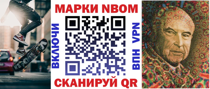 Купить закладки  Усть-Джегута  Марки N-bome 1500мкг 